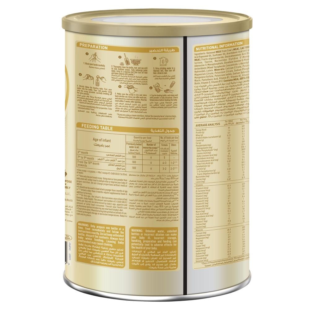 اس 26 جولد حليب اطفال رقم (2) 1800 جم