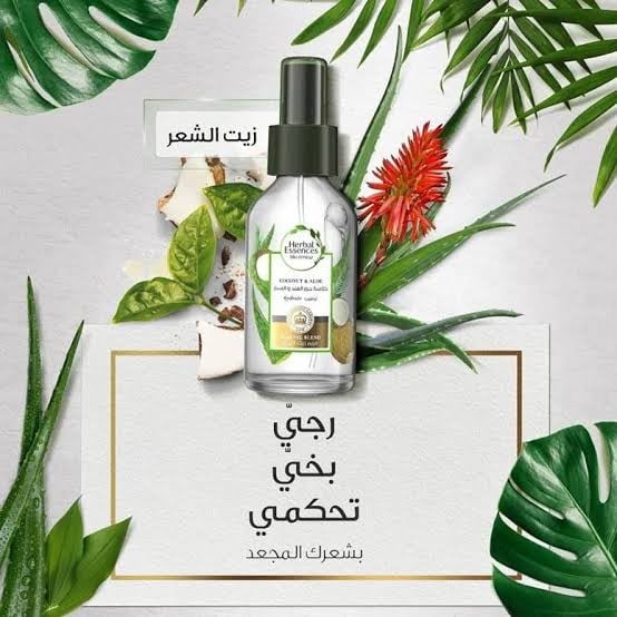 هيربال ايسنز مزيج زيت الشعر بخلاصة جوز الهند والصبار 100 مل