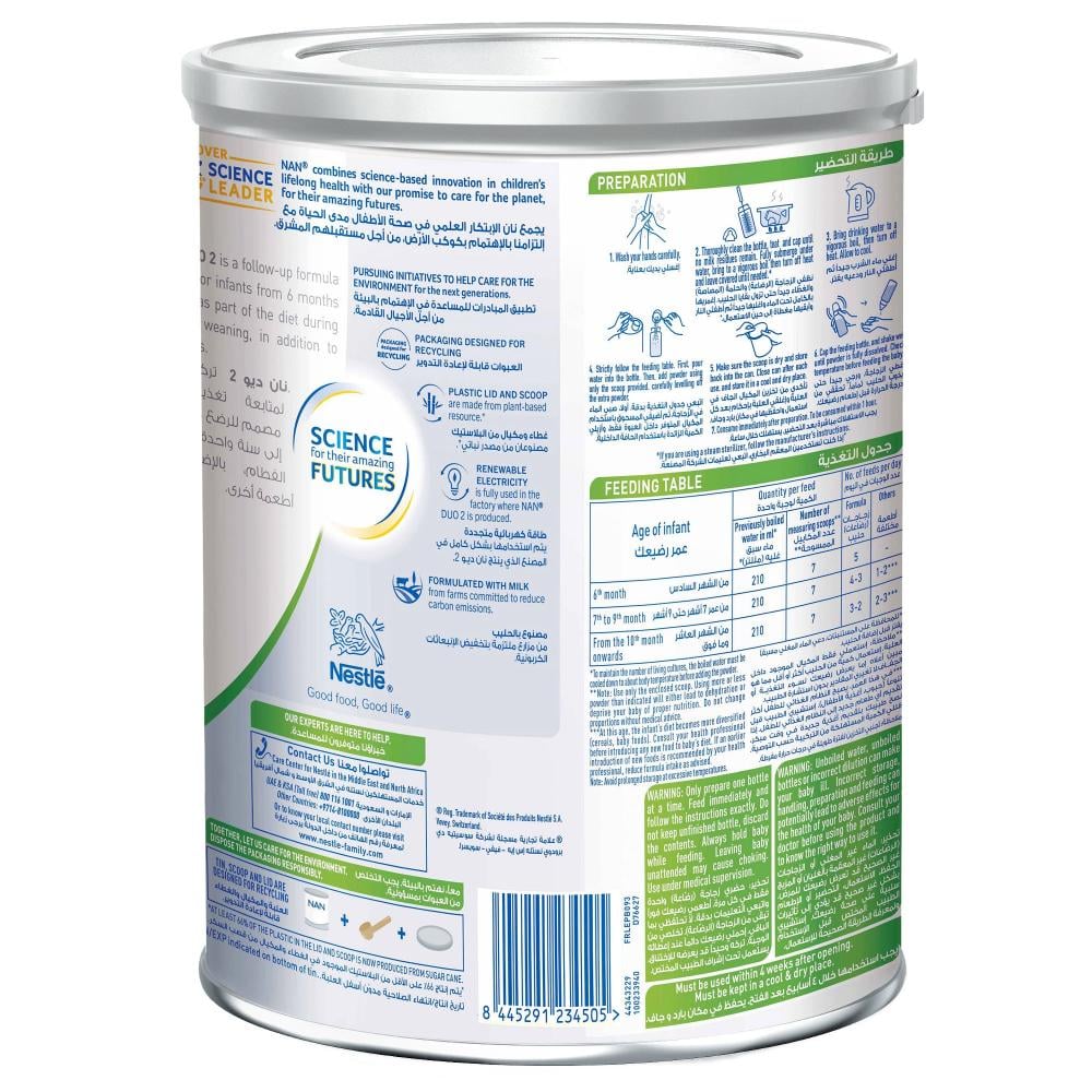 نان ديو حليب اطفال (2) 800 جم