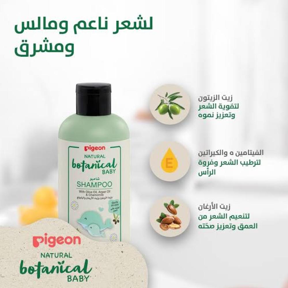 بيجون شامبو للاطفال بزيت الزيتون وزيت الارجان 200 مل