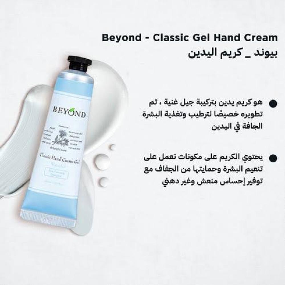ذا فيس شوب بيوند كريم اليدين كلاسيك جل 30 مل