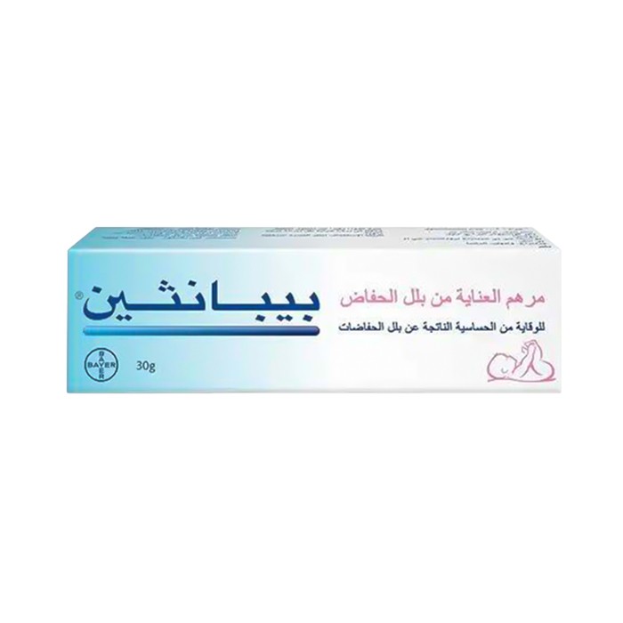 بيبانثين مرهم 30جرام