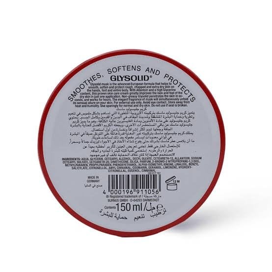 جليسوليد كريم لترطيب وتنعيم البشرة بالمسك 150 مل