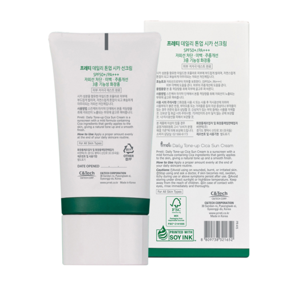 برتي كريم واقي شمس 50 مل SPF 50