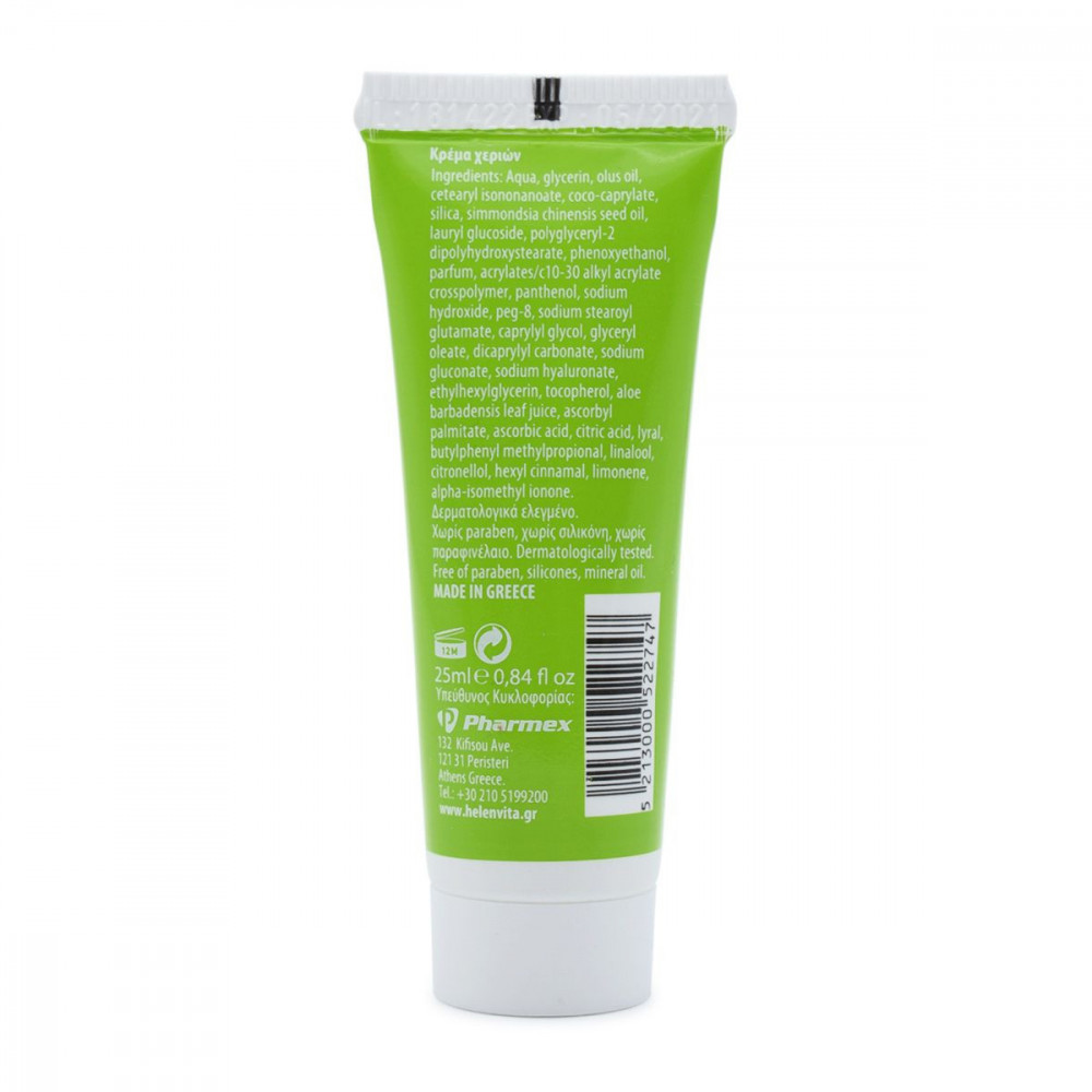 هيلين فيتا كريم مرطب لليدين 25 مل