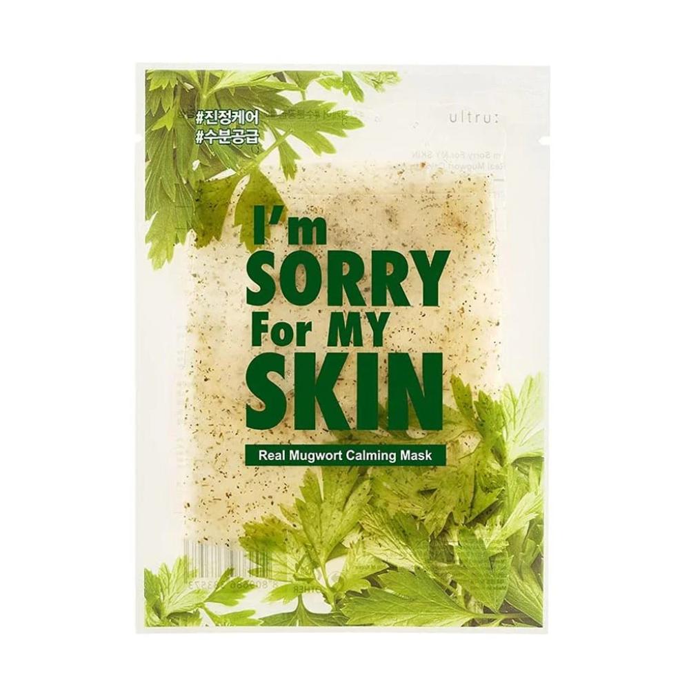 ام سوري فور ماي سكن قناع مهدئ للبشرة