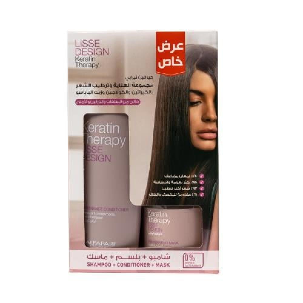 كيراتين ثيرابي مجموعة العناية وترطيب الشعر شامبو +بلسم +ماسك