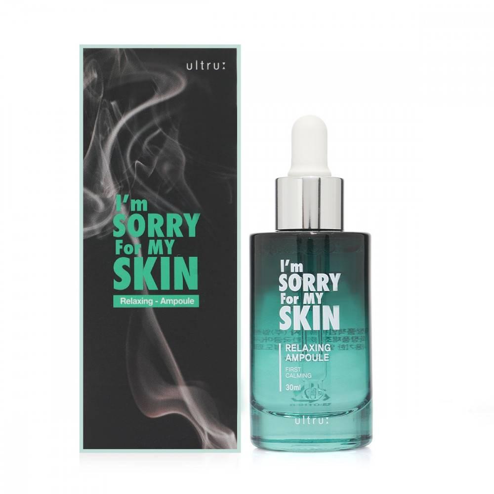 ام سوري فور ماي سكن امبولة سيروم الترطيب والاسترخاء 30 مل