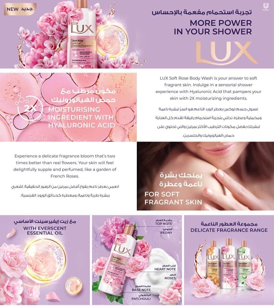 لوكس سائل استحمام الورد الناعم 700 مل