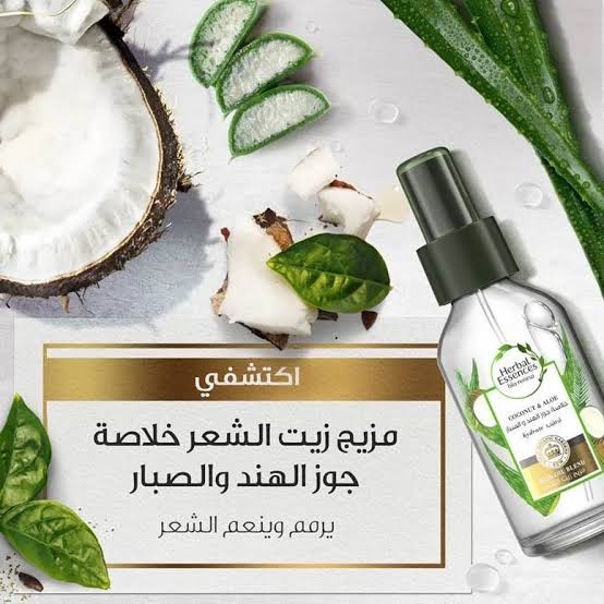 هيربال ايسنز مزيج زيت الشعر بخلاصة جوز الهند والصبار 100 مل