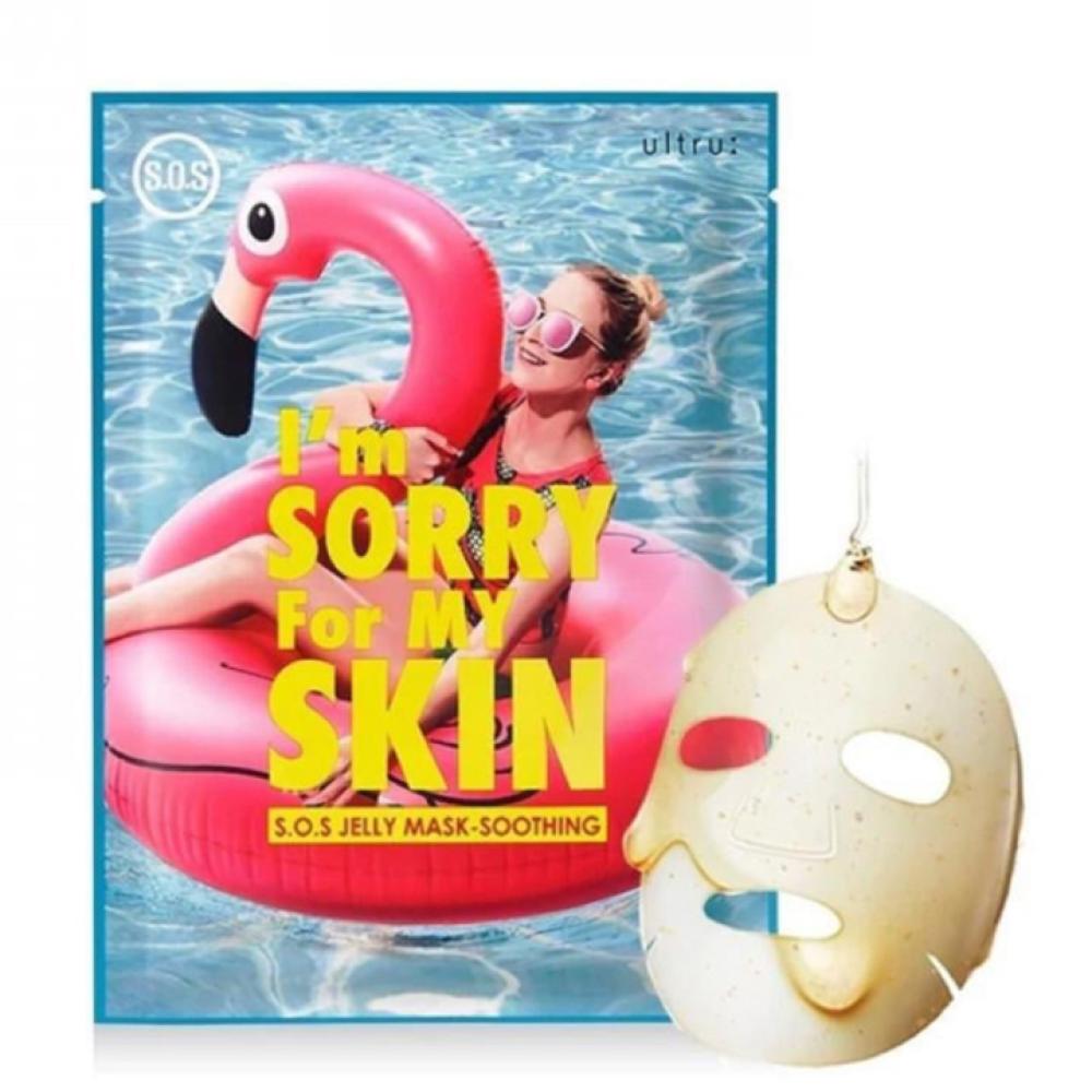 ام سوري فور ماي سكن قناع مرطب للبشرة