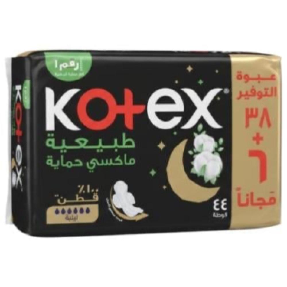 كوتكس فوط صحية نسائية ليلية 44 فوطه