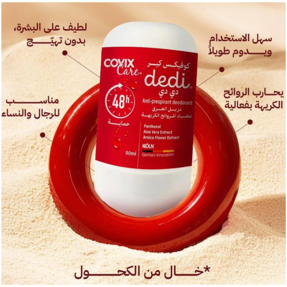 كوفيكس كير دي دي رول اون مزيل عرق 30 مل