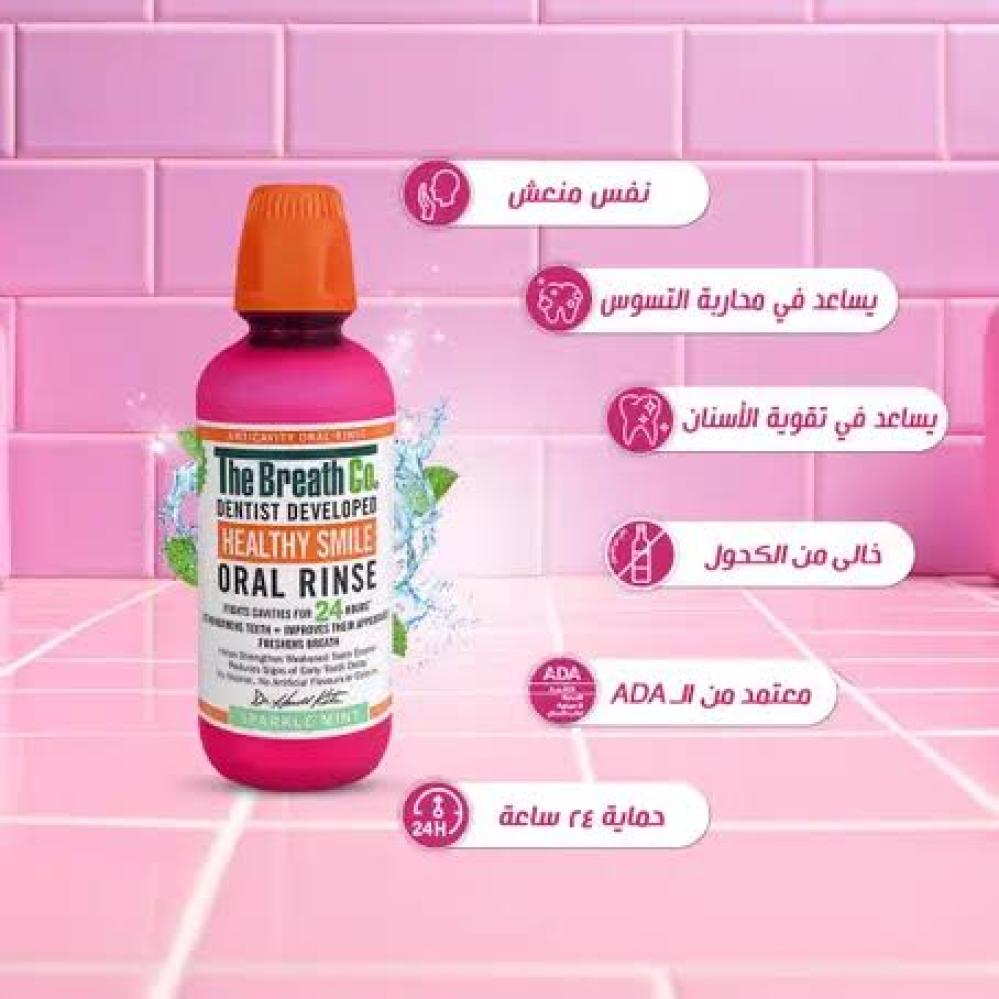 ثيرابريث غسول الفم لنفس منعش بالنعناع اللامع 500 مل