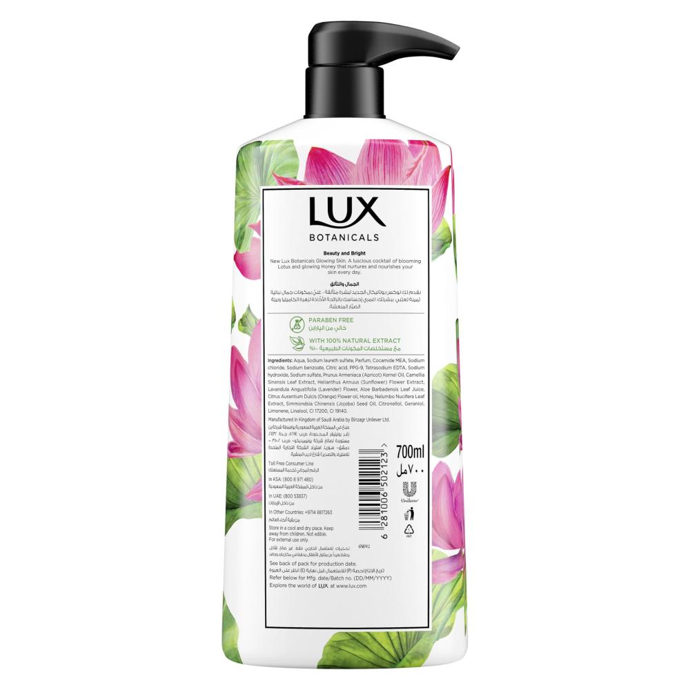 لوكس غسول الجسم زهرة اللوتس والعسل 700 مل