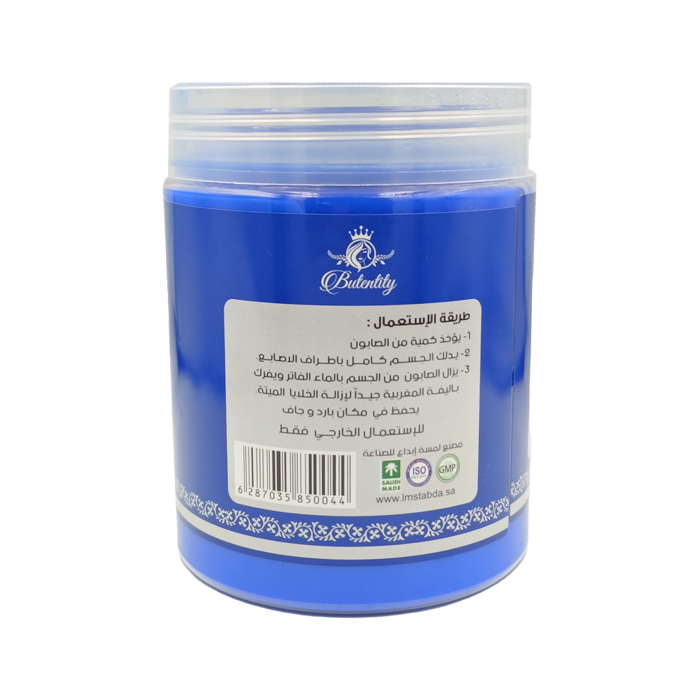 كيوت صابونة النيلة الزرقاء بدلكة السودانية للعناية بالجسم 700 جم