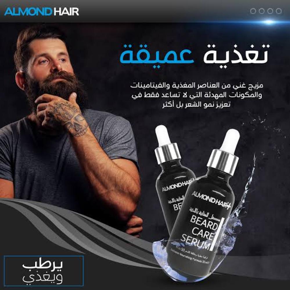 ذا الموند سيروم العناية باللحية 50 مل