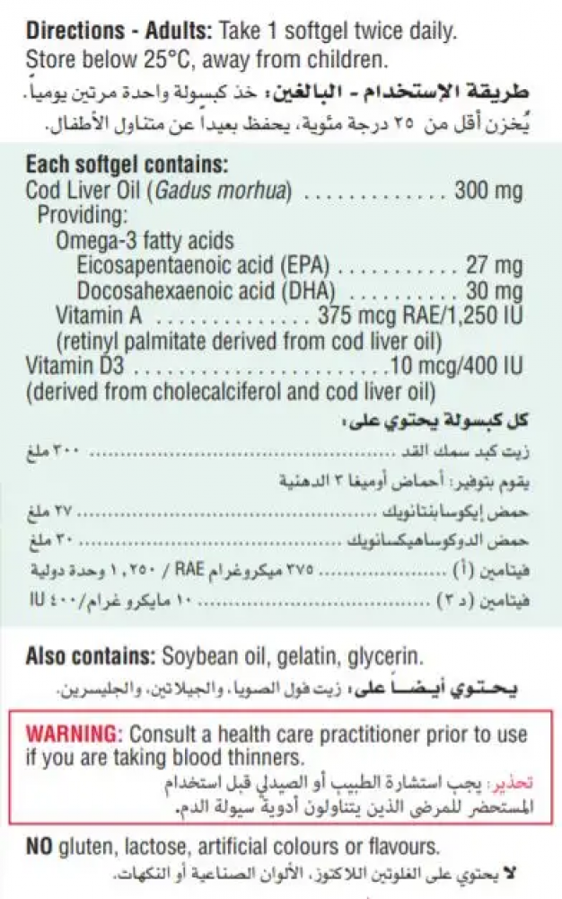 جاميسون زيت كبد سمك القد مكمل غذائى 100 كبسوله
