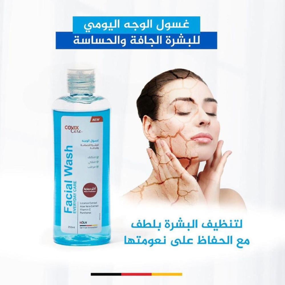 كوفيكس كير غسول منظف للبشرة الحساسة والجافة 250 مل