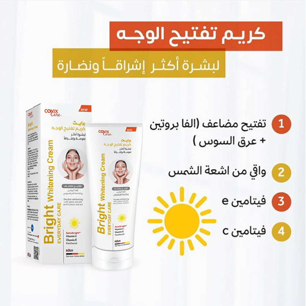 كوفيكس كير برايت كريم تفتيح الوجه 60 مل