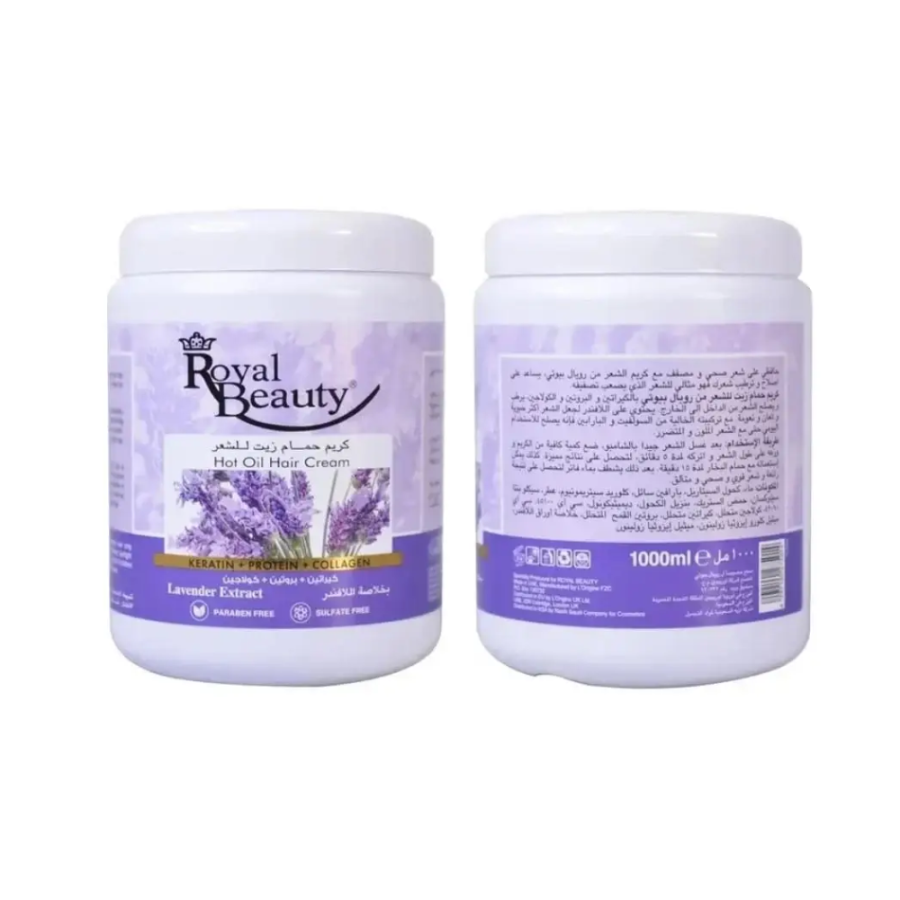 رويال بيوتي كريم حمام زيت للشعر بخلاصة اللافندر 1000 جم