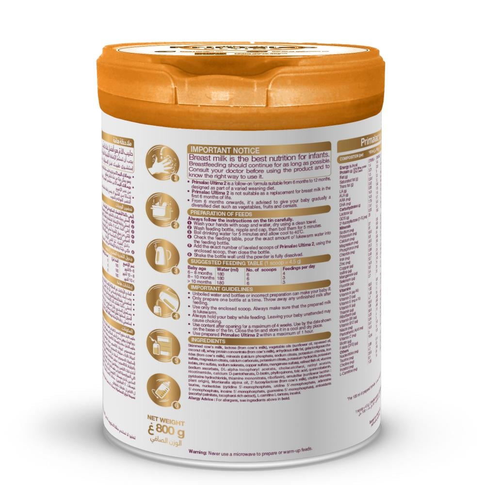 بريمالاك التيما حليب اطفال (2) 800 جم