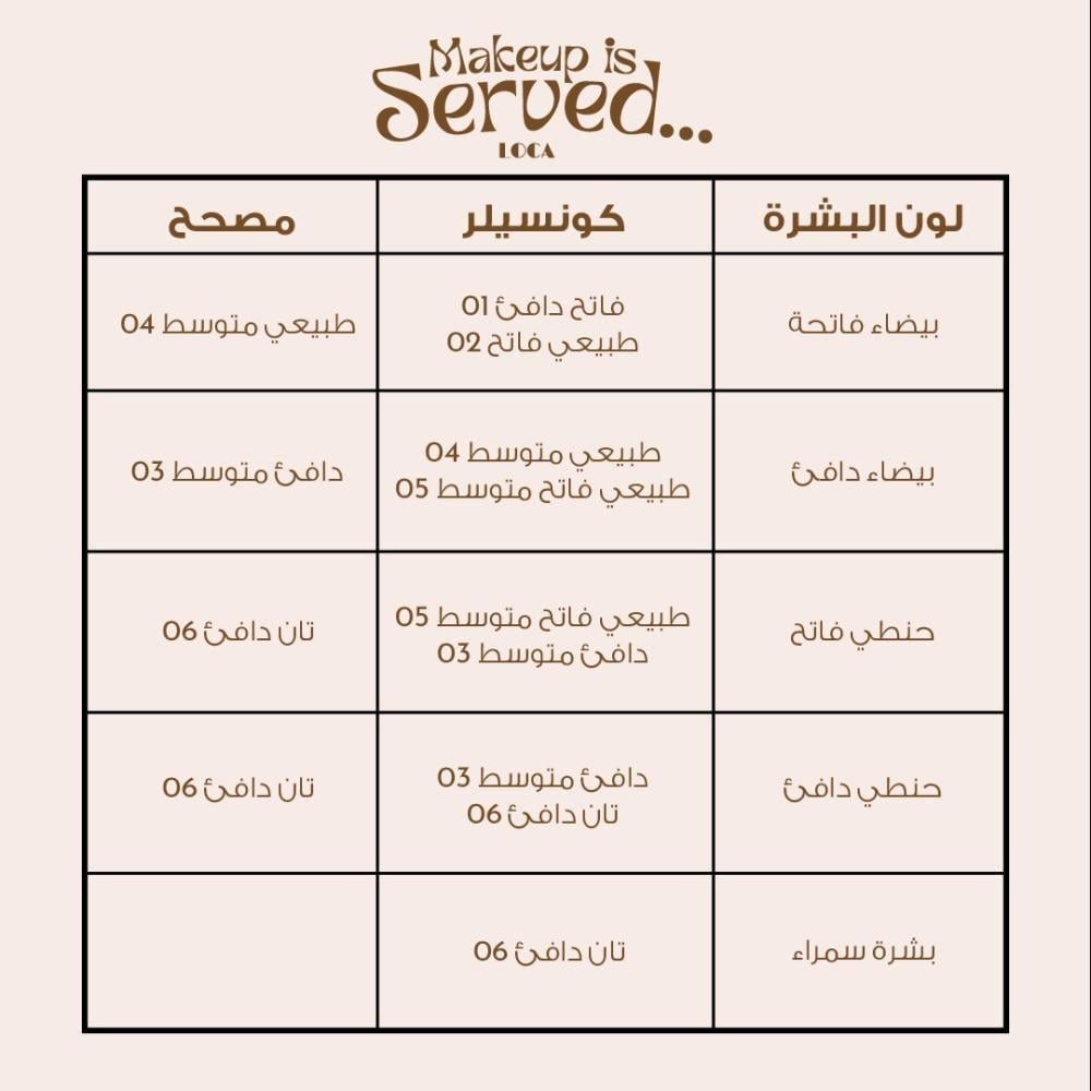 "لوكا كونسيلر تارت دافئ متوسط   03