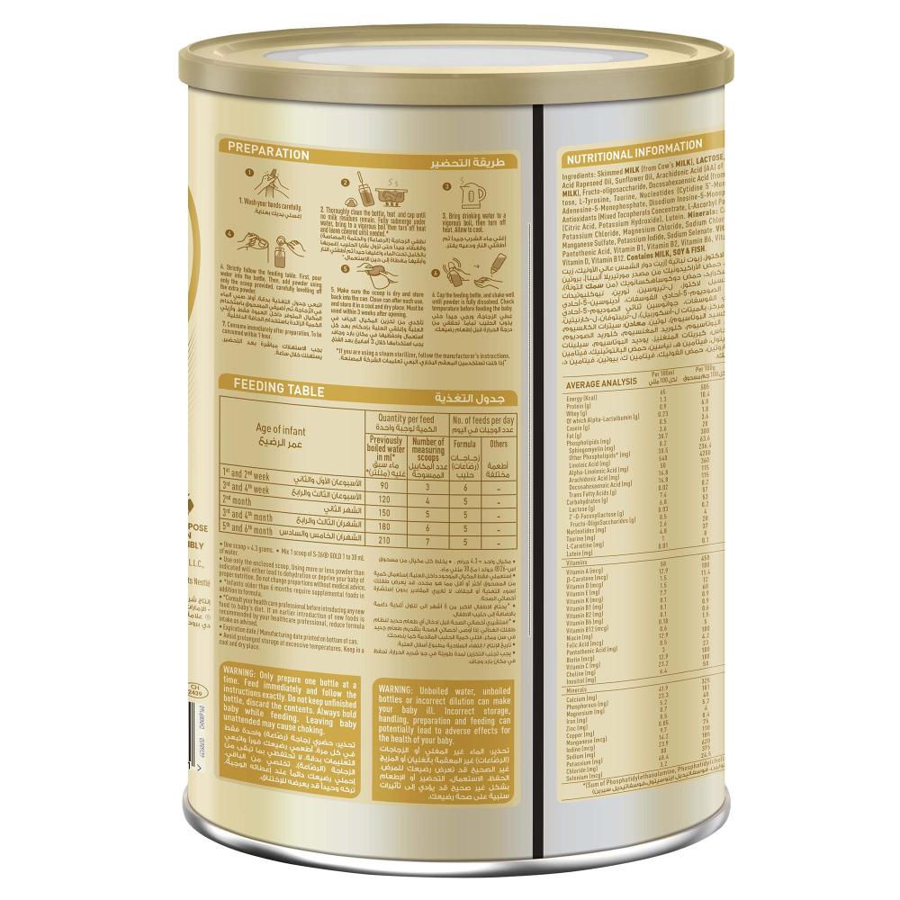 اس 26 جولد حليب اطفال (1) 1800 جم