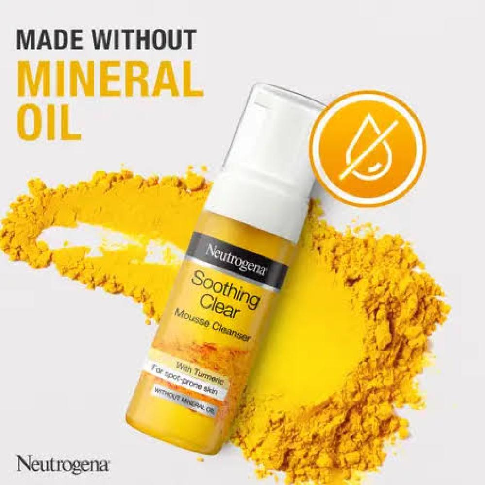 نيتروجينا غسول الكركم رغوة ملطفة 150 مل