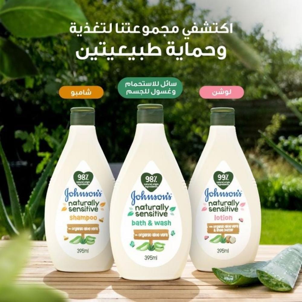 جونسون شامبو طبيعي وحساس بالالوفيرا 395 مل