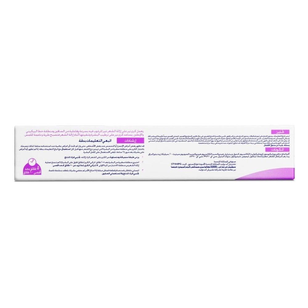 نير كريم لازالة الشعر مرطب للجسم لجميع انواع البشرة  110 جرام