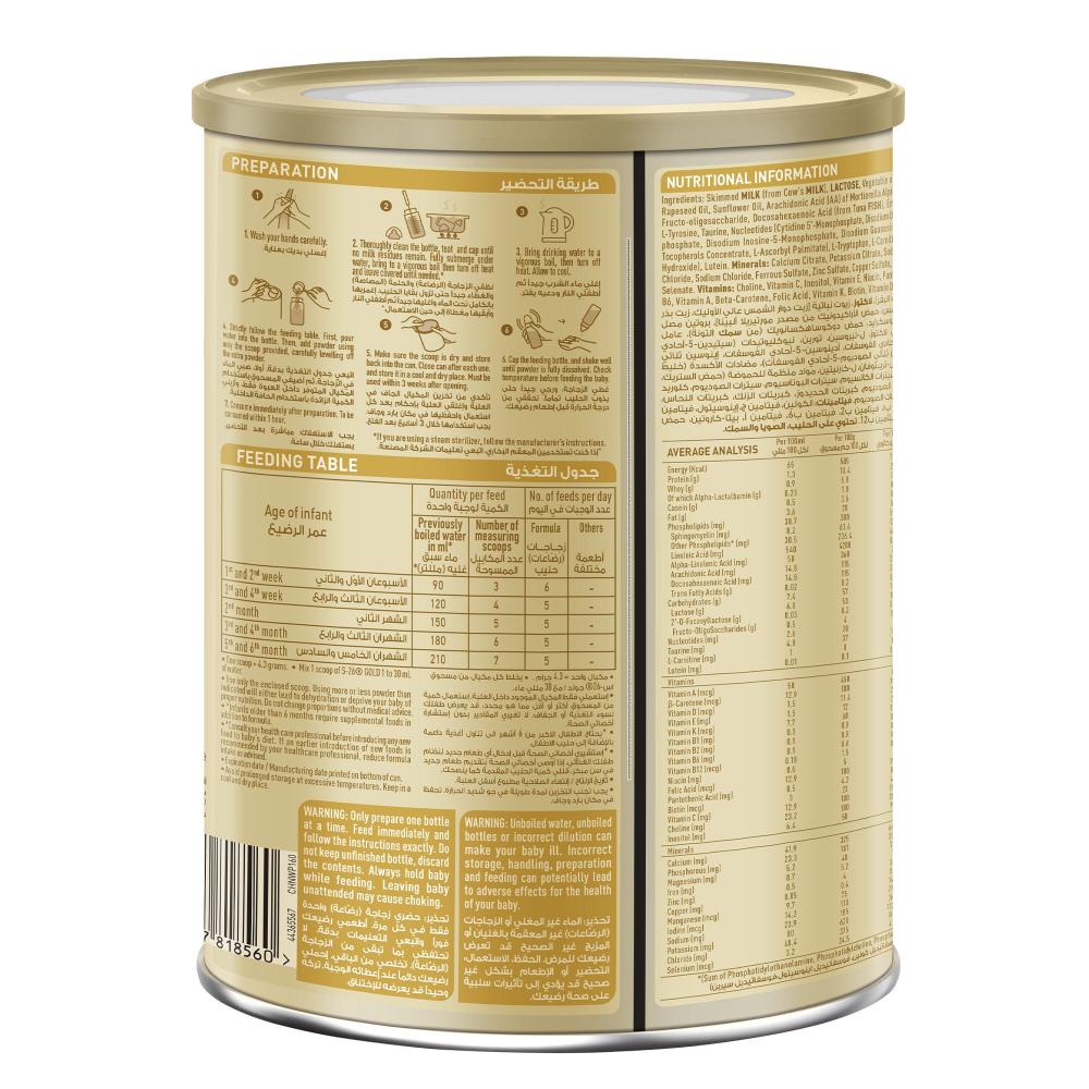 اس 26 جولد حليب اطفال (1) 800 جم