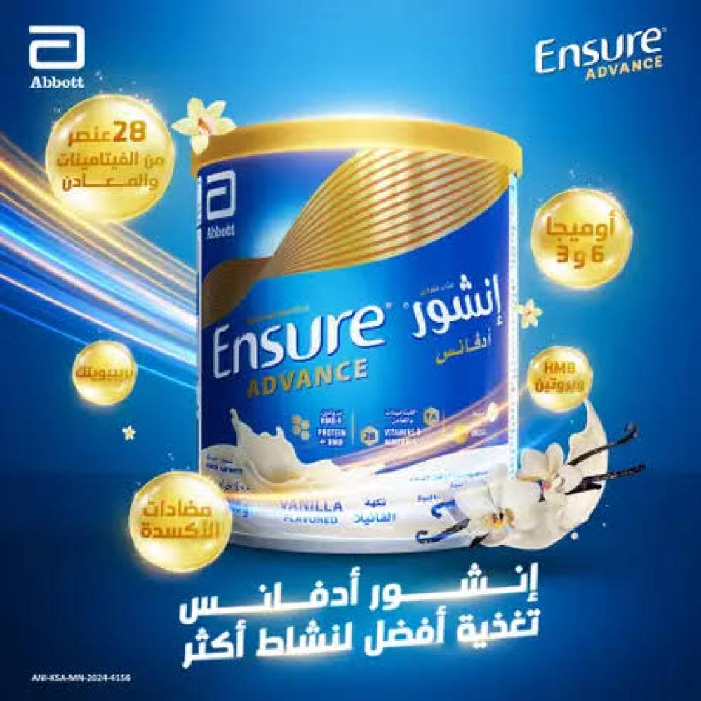 انشور غذاء كامل ومتوازن  فانيلا 400جرام