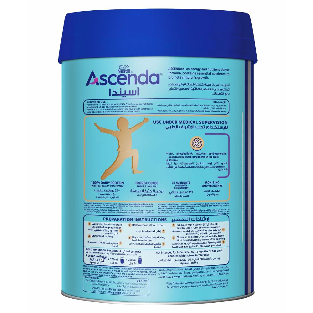 أسيندا حليب نكهة الفانيليا للنمو 3 سنوات فأكثر، 800 جم