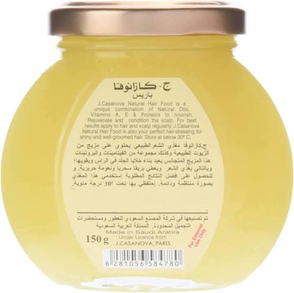 كازانوفا كريم مغذي للشعر ـ طبيعي 150 جرام