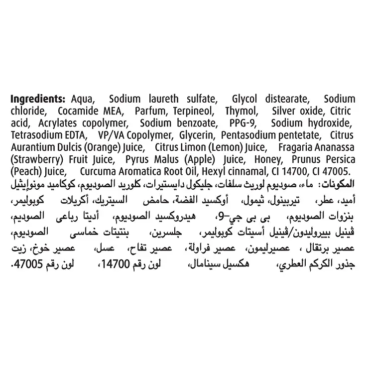 لايفبوي غسول اليدين بالعسل والكركم 500 مل