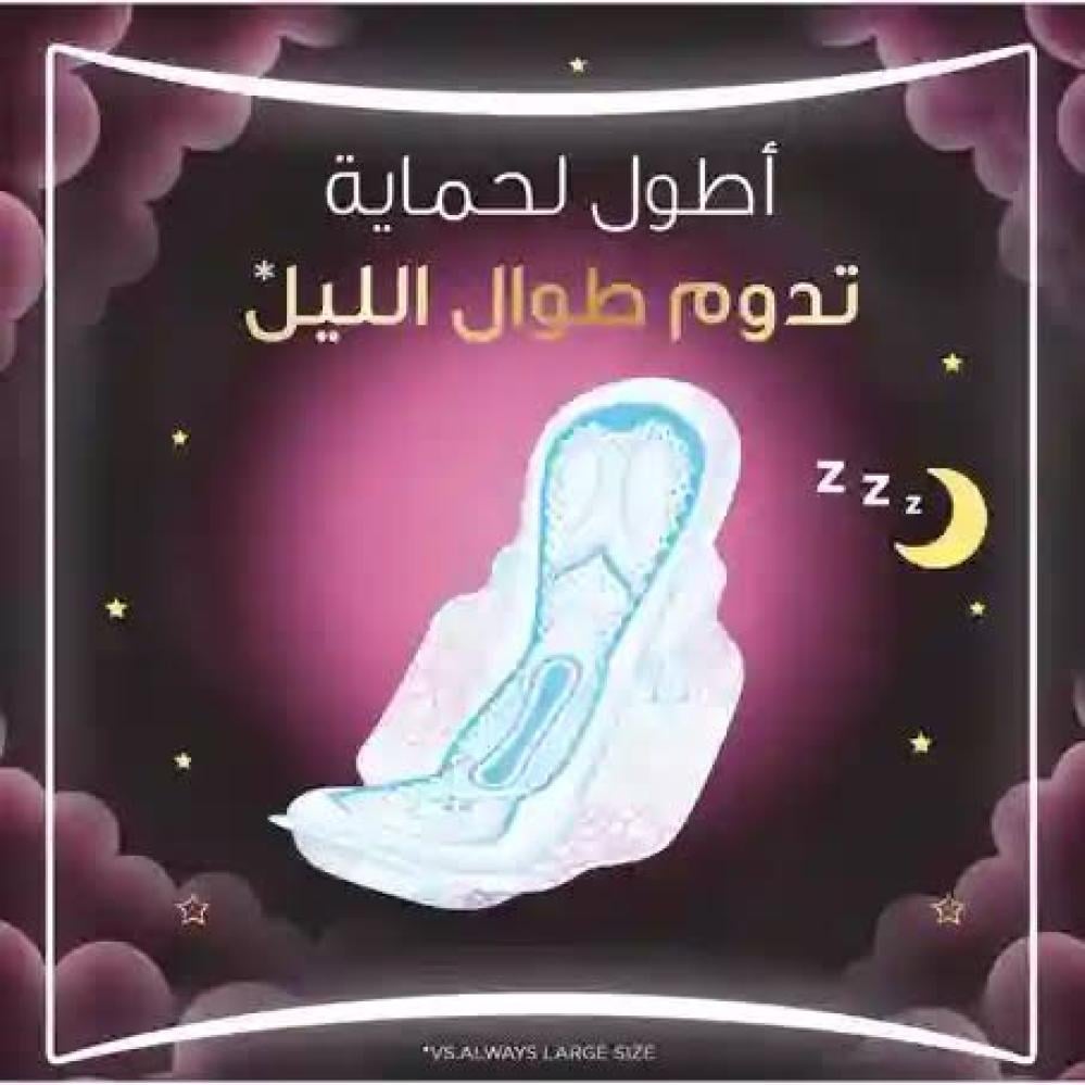 اولويز حساس ليلي 6*24حبة