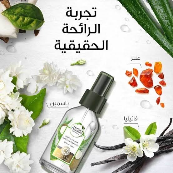 هيربال ايسنز مزيج زيت الشعر بخلاصة جوز الهند والصبار 100 مل