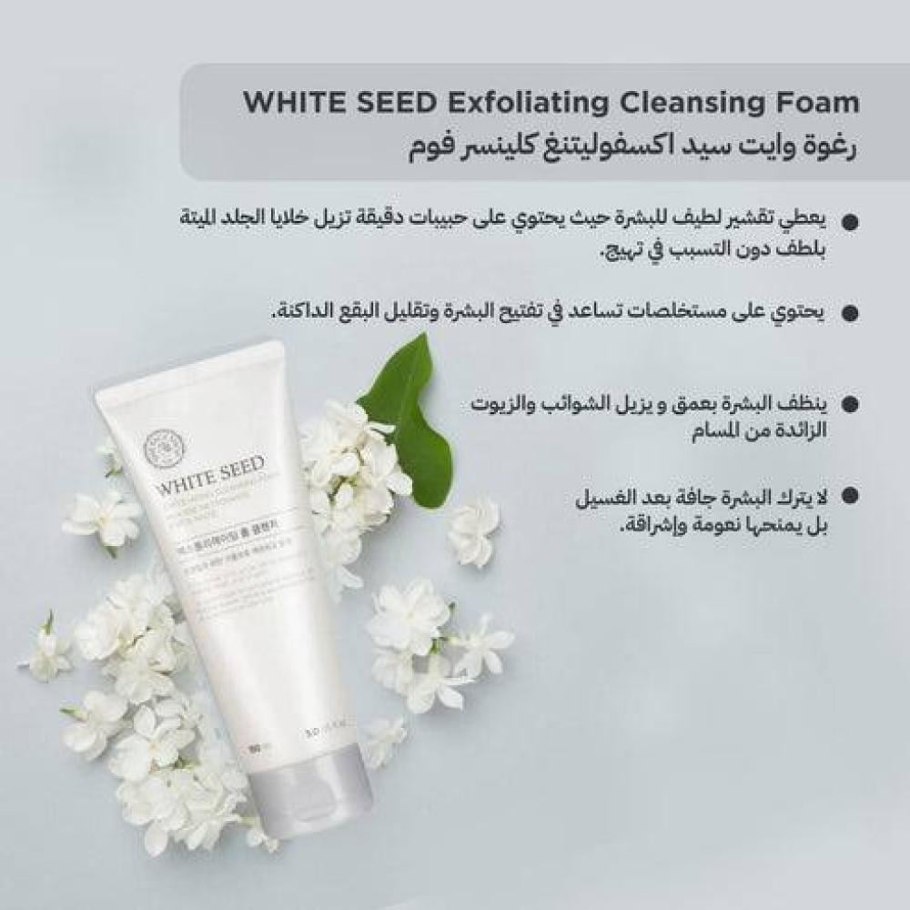ذا فيس شوب غسول مقشر للبشرة وايت سيد 150 مل
