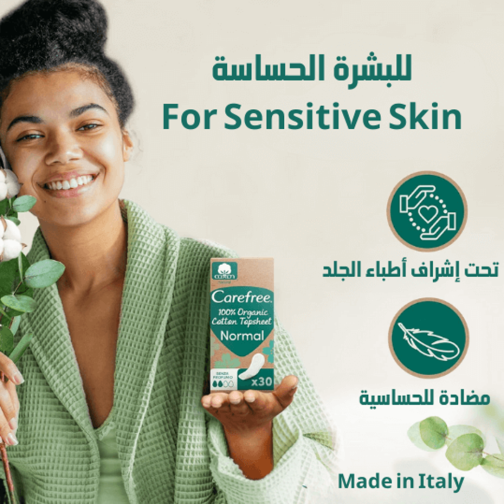 كير فري فوط نسائية يومية قطن طبيعي حجم عادي بدون عطر 30 فوطه