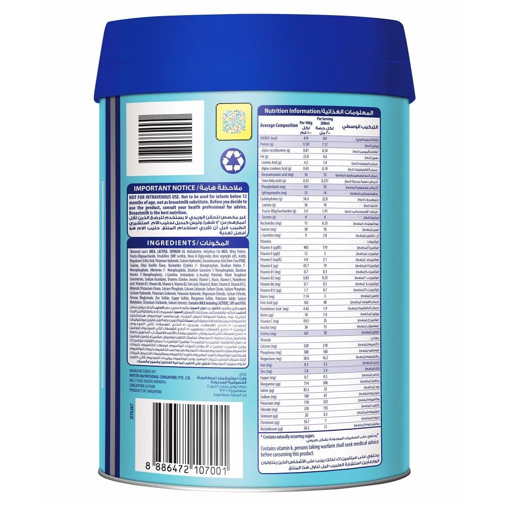 أسيندا حليب نكهة الفانيليا للنمو 3 سنوات فأكثر، 800 جم