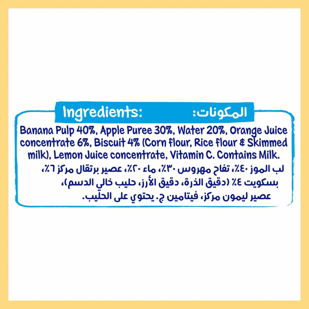 سيريلاك طعام اطفال موز وبرتقال وبسكويت من 6 اشهر 90 جم