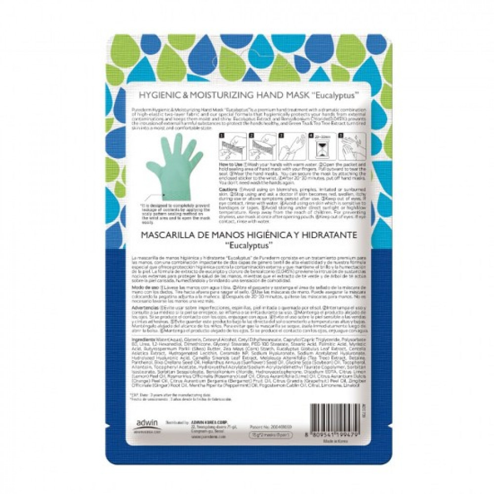 بيورديرم قناع ترطيب وتعقيم اليدين