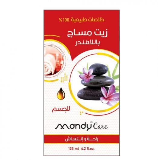 ماندي زيت مساج باللافندر للجسم 125 مل