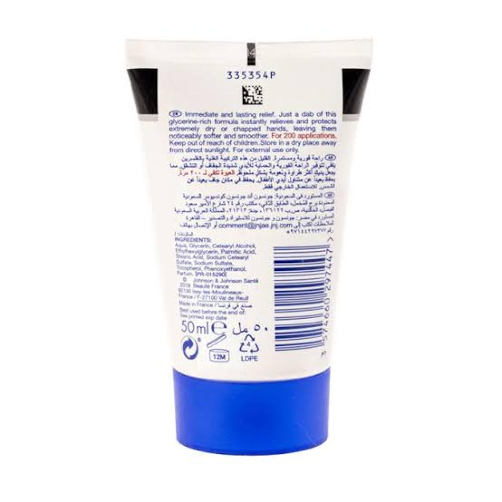 نيتروجينا كريم لليدين بالتركيبة الروجبة 50 مل