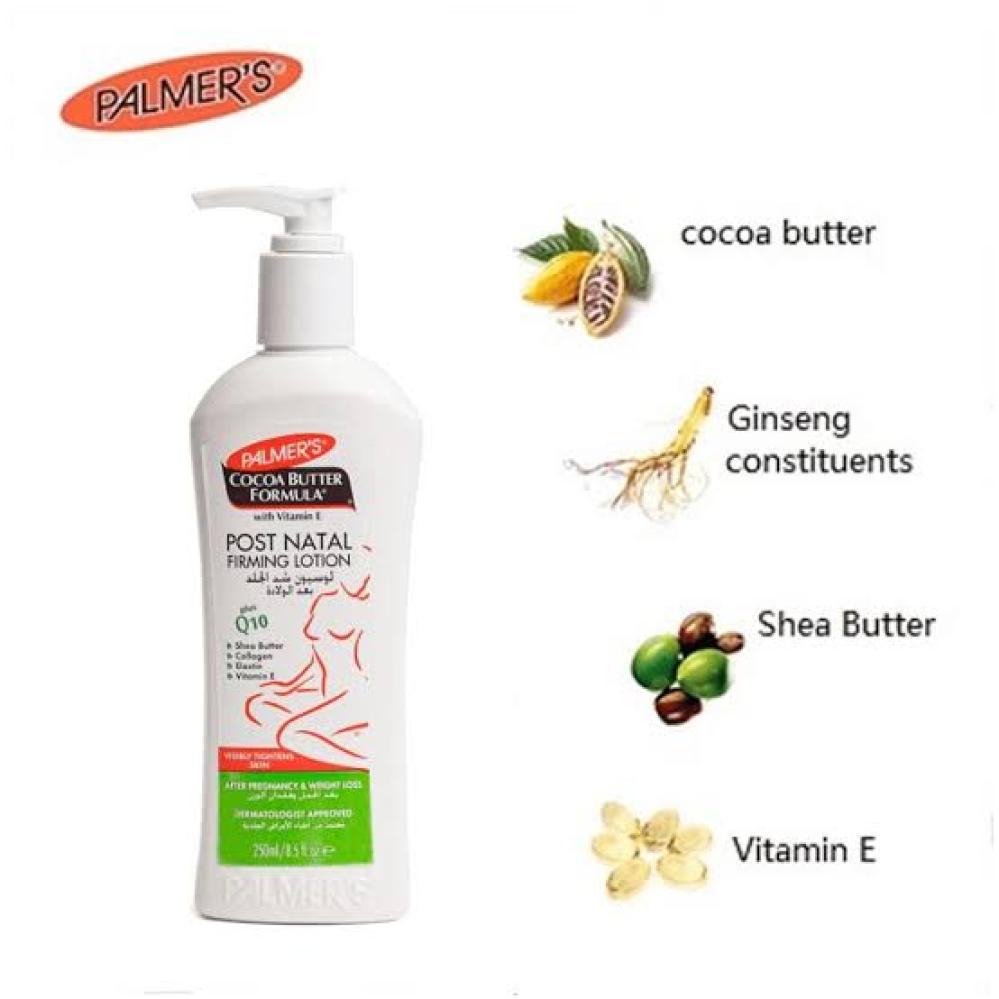 بالمرز تركيبة زبدة الكاكاو لوسيون لشد الجلد بعد الولادة 250 مل