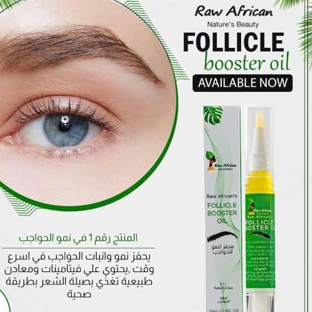 رو افريكان زيت تنشيط بصيلات الحواجب 15 مل