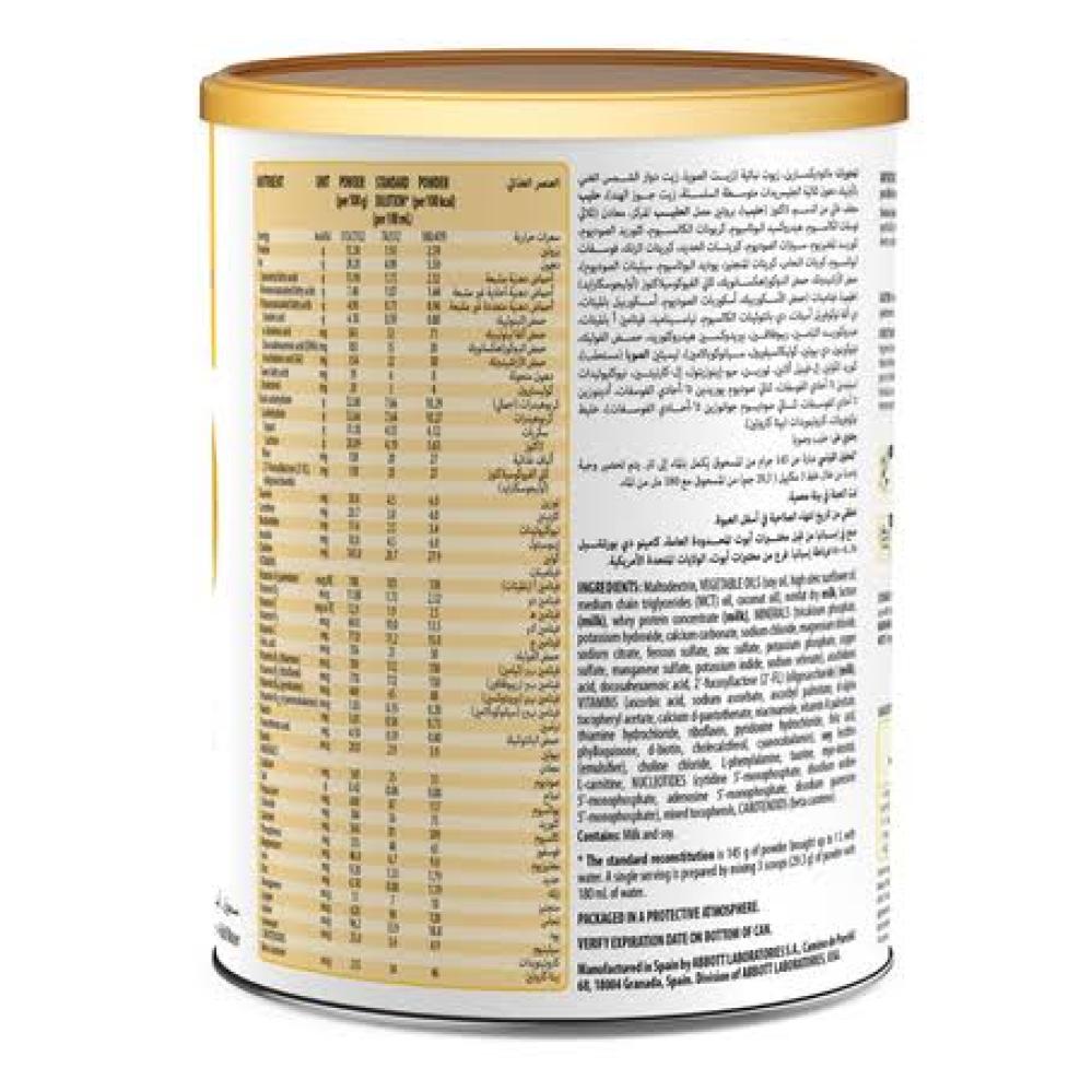 سيميلاك نيوشور 370جرام