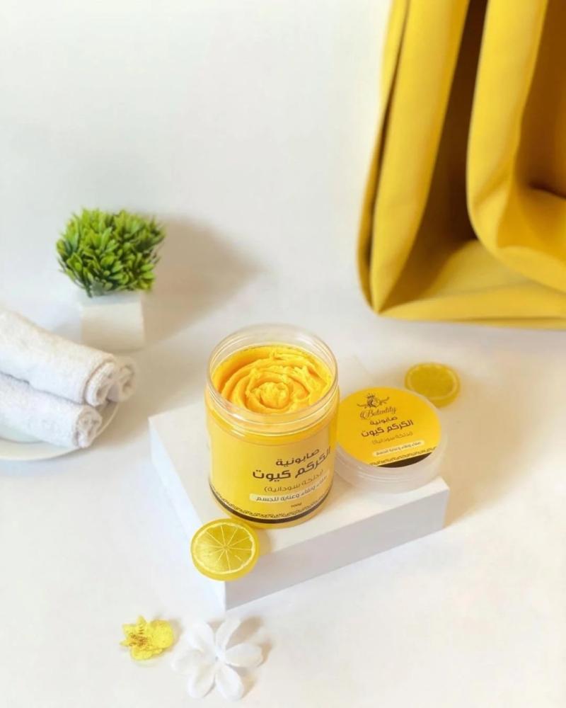 كيوت صابونة الكركم بدلكة السودانية للعناية بالجسم 700 جم