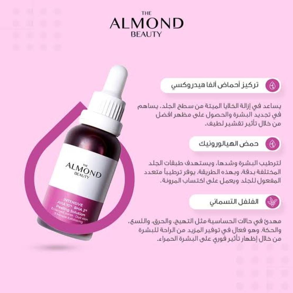 ذا الموند بيوتي سيروم  مقشر للوجه 30 مل